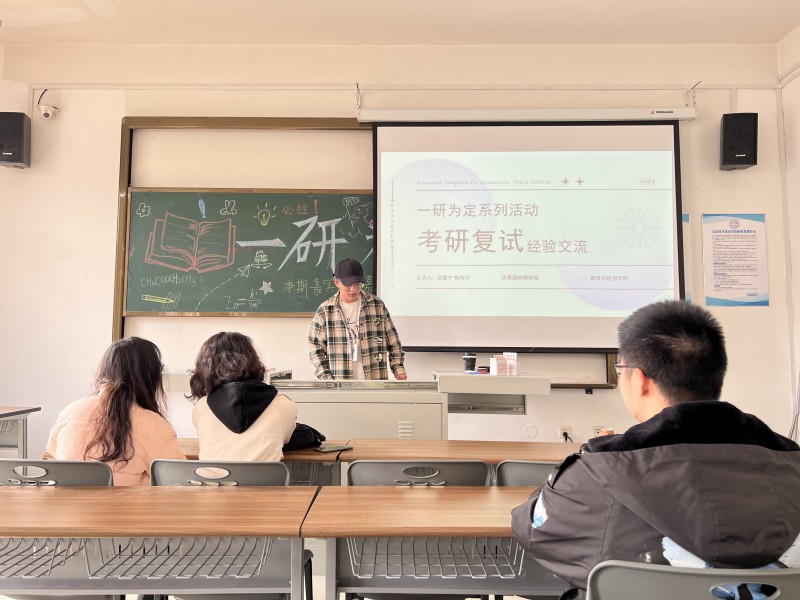 公司召开风景园林专业考研复试专项指导讲座 (2)