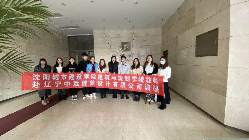威廉希尔官网教师赴企业开展调研活动 (2)