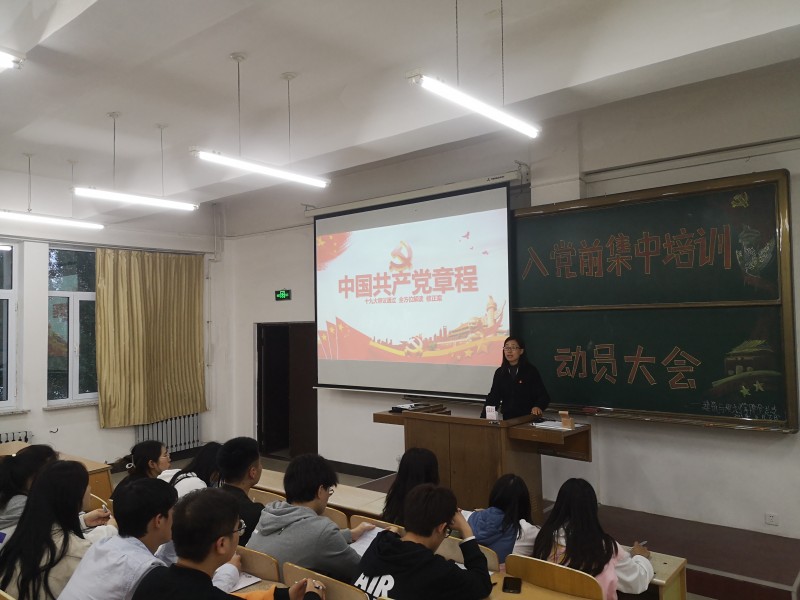 公司党总支召开入党前集中培训动员大会-1