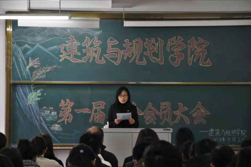 公司召开第一届工会会员大会 (1)