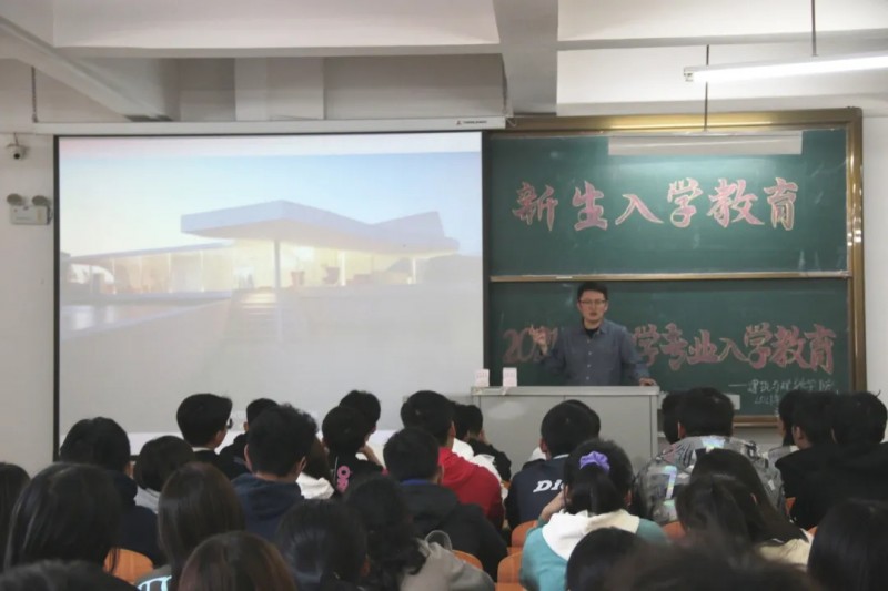 公司开展2021级建筑学专业教育大会-2