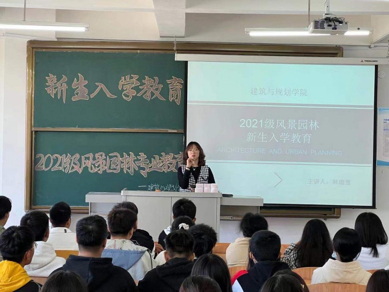 威廉希尔官网组织开展2021级风景园林专业教育大会(2)