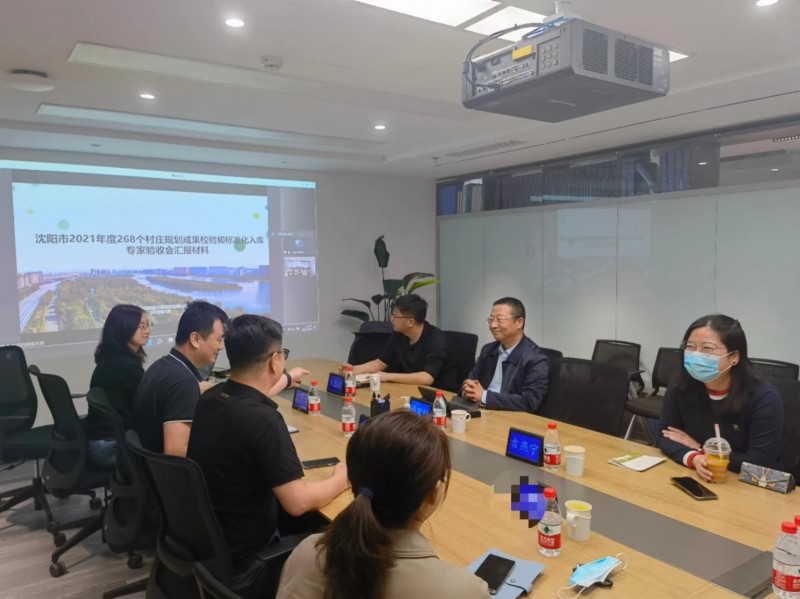 威廉希尔官网受邀参加沈阳村庄规划入库专家评审会 (1)