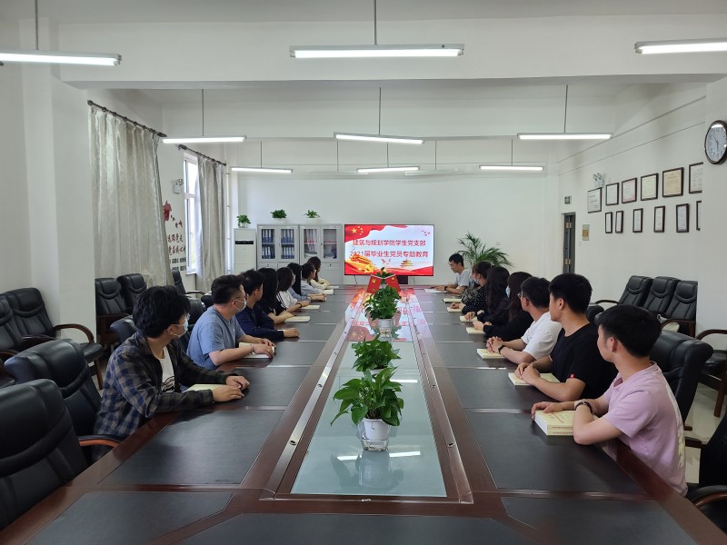 威廉希尔官网员工党支部召开毕业生党员教育大会