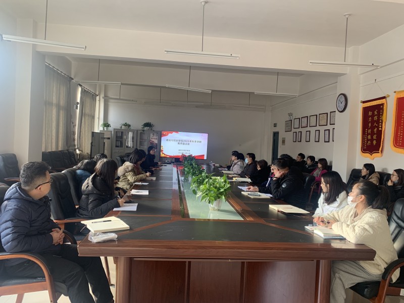 威廉希尔官网组织2021年秋季学期教师座谈会