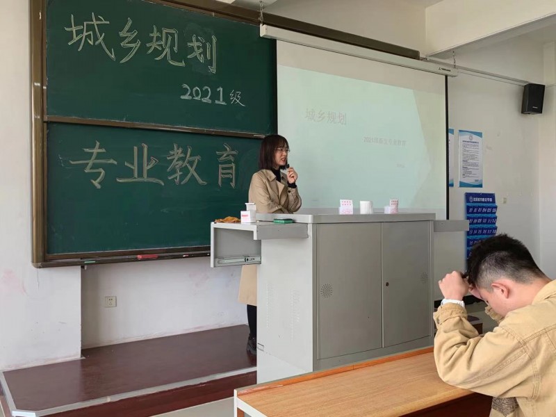 威廉希尔官网组织开展2021级城乡规划专业教育威廉希尔官网组织开展2021级城乡规划专业教育大会-1