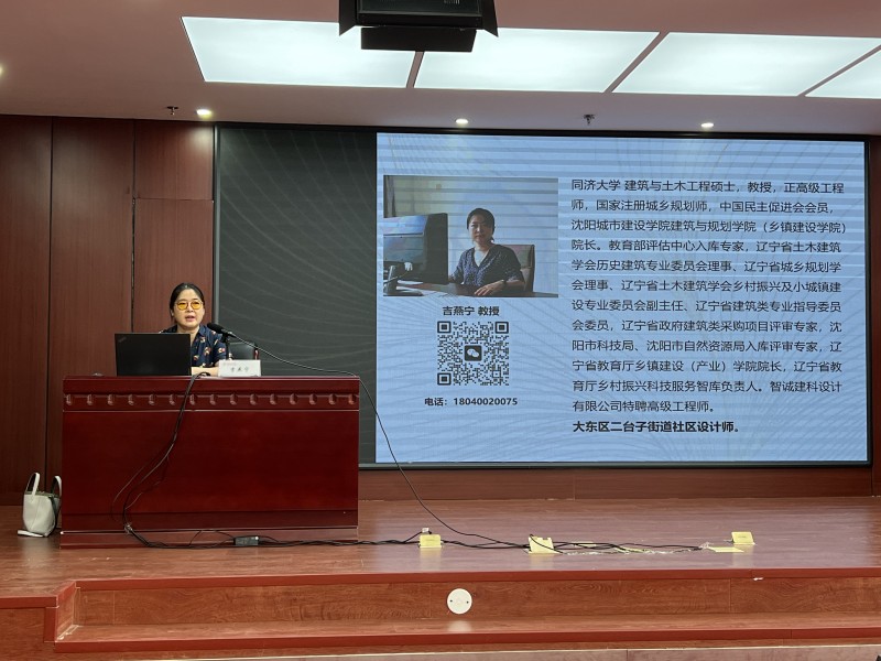 公司社区设计师团队受邀为沈阳市小区点长示范培训班授课