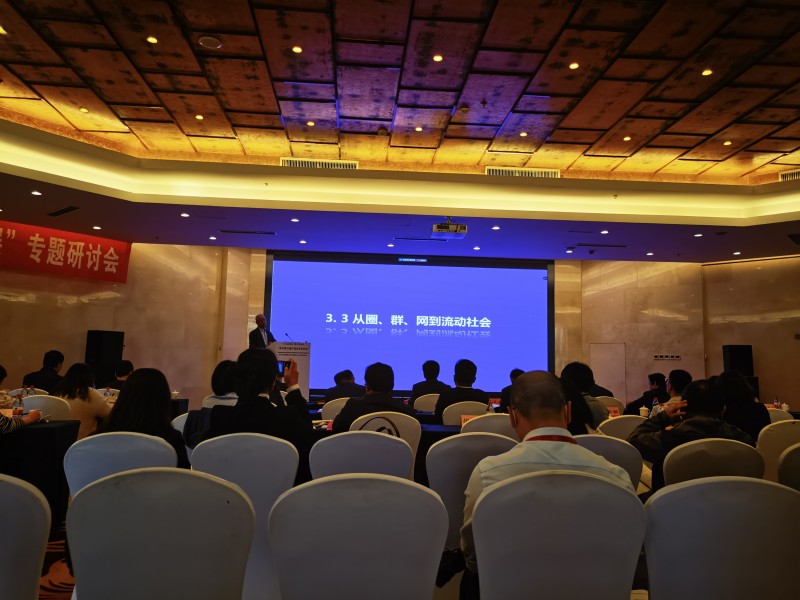 威廉希尔官网（乡镇建设学院）参加中国城市规划学会区域规划与城市经济专业委员会专题研讨会 (1)