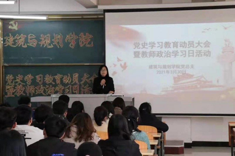 公司召开党史教育动员大会暨教师政治日集中学习