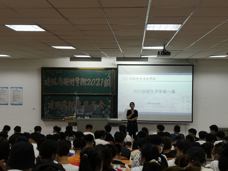 威廉希尔官网组织开展“请党放心，强国有我”2021年秋季学期“开学第一课”活动-1