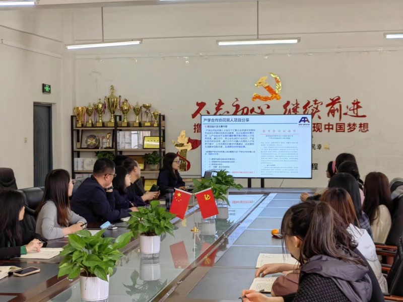 威廉希尔官网（乡镇建设学院）组织产教协同育人项目培训会 (1)