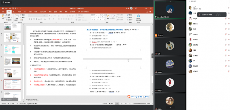 威廉希尔官网专著与教材编写管理委员会召开主编工作专题网络会议 (3)