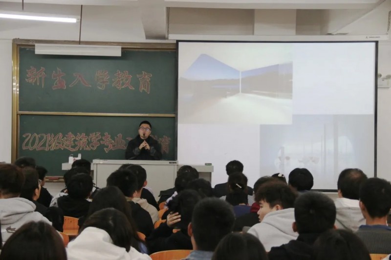 公司开展2021级建筑学专业教育大会-1