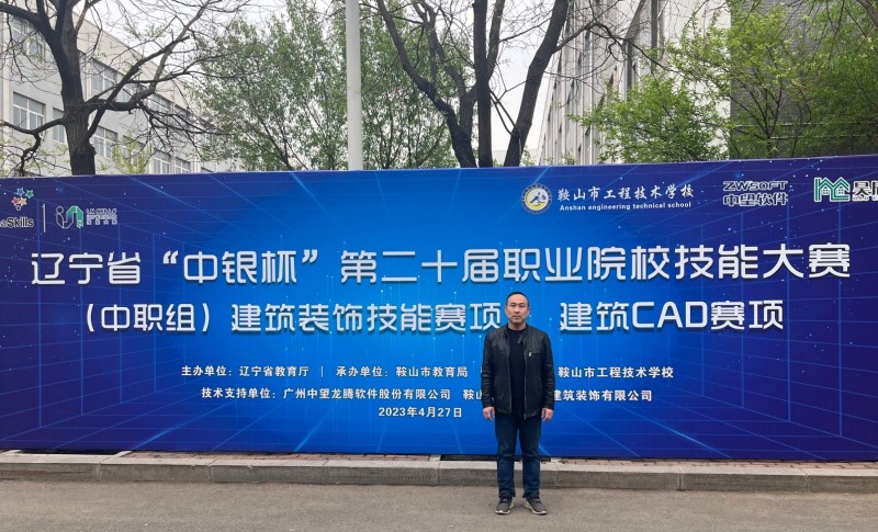 威廉希尔官网教师参加辽宁省职业技能大赛专家裁判工作