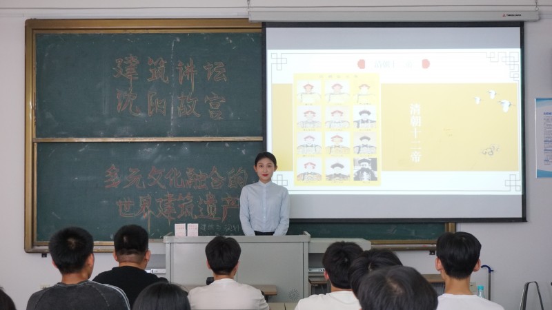 威廉希尔官网（乡镇建设学院）文化和自然遗产日系列活动之一“沈阳故宫—多元文化融合的世界建筑遗产”专题讲座圆满结束 (3)