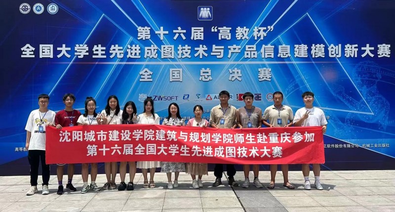 【喜报】公司师生在第十六届全国老员工先进成图技术与产品信息建模创新大赛中首创佳绩