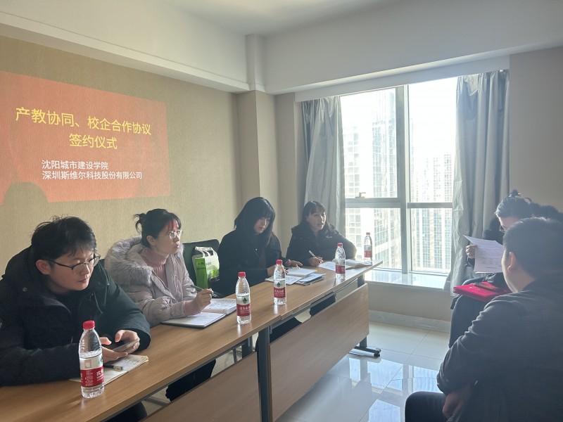 威廉希尔官网赴沈阳斯维尔科技股份有限公司推进教育部产教协同育人项目