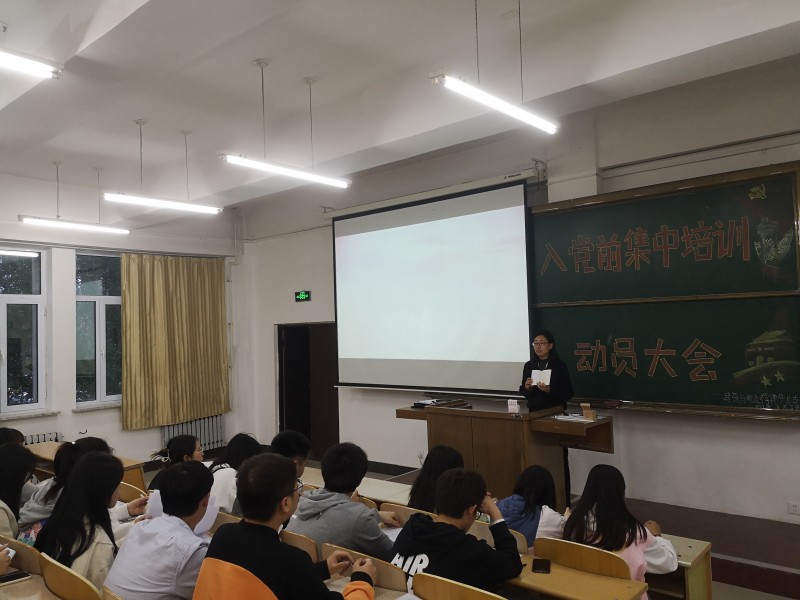 公司党总支召开入党前集中培训动员大会-2
