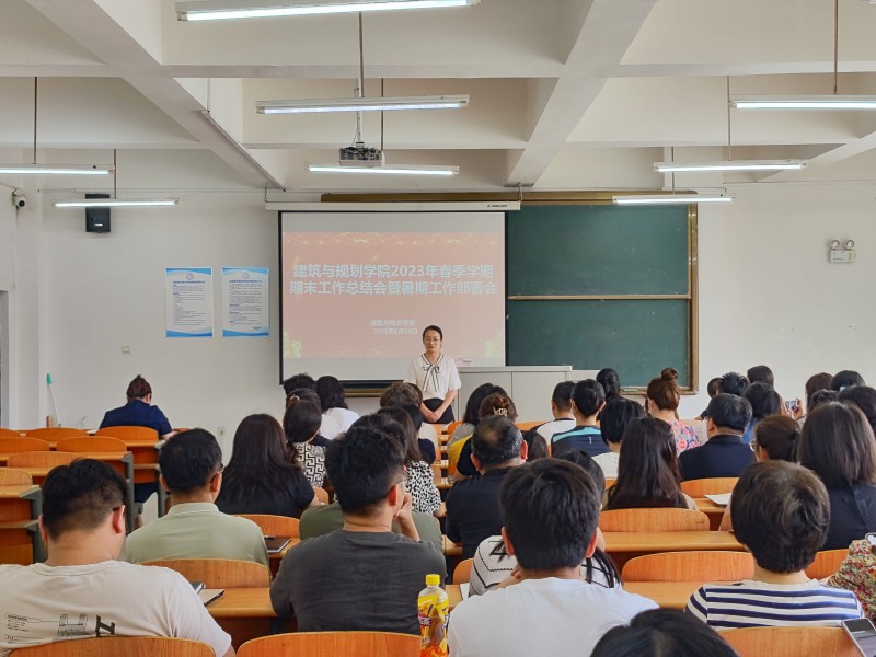 公司召开2023年春季学期期末工作总结会暨暑期工作部署会 (1)