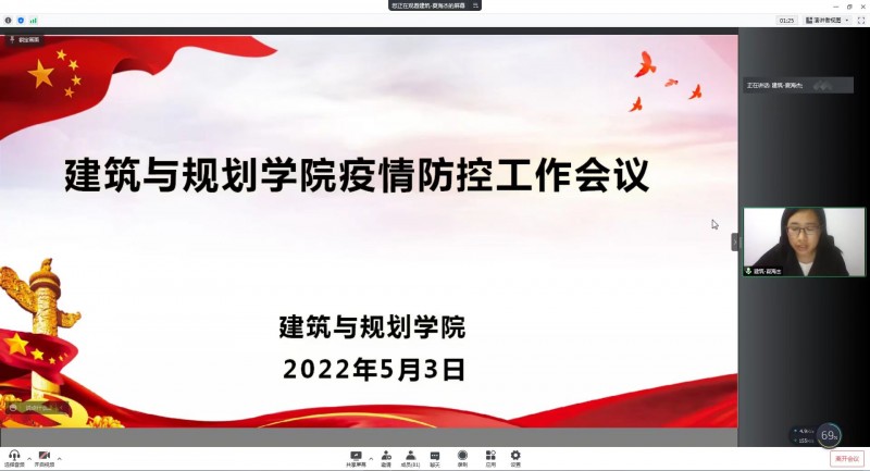 公司召开疫情防控工作会议 (3)