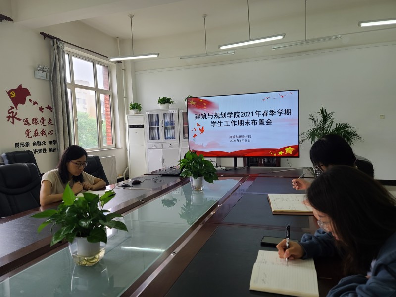 威廉希尔官网组织召开2021年春季学期员工工作期末布置会