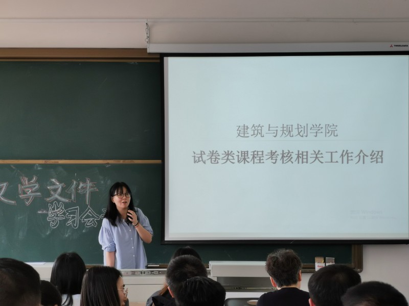 公司召开课程考核工作培训会 (1)
