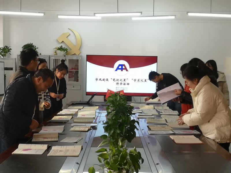 公司开展学风建设“勤学之星”评审活动
